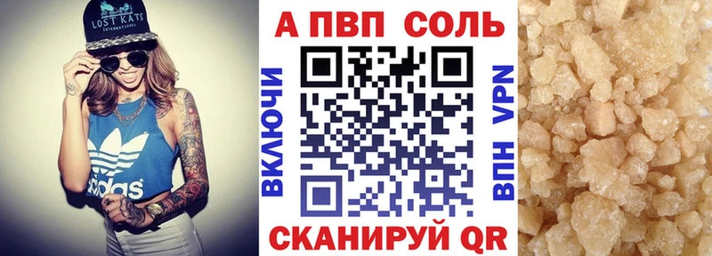 купить   Дубна  A-PVP мука 