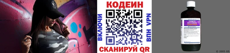 Кодеин напиток Lean (лин)  мега как зайти  Дубна 