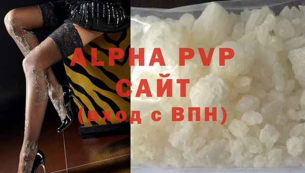 ALPHA PVP Абдулино