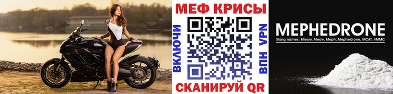 Мефедрон мяу мяу  Дубна 