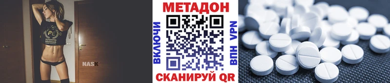 Метадон VHQ  мега онион  Дубна 